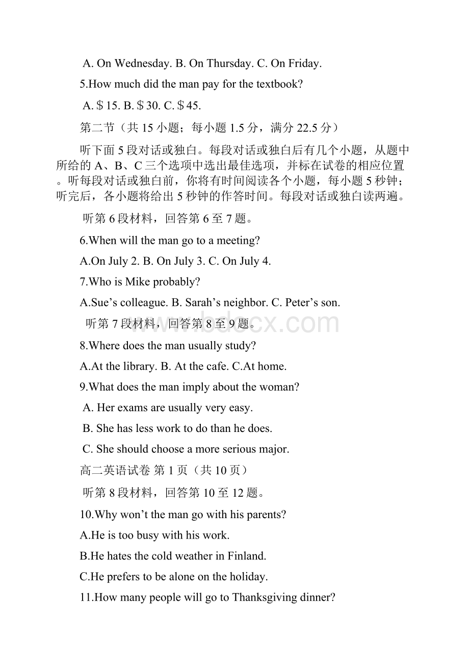 黑龙江省大庆中学学年高三上学期期中考试英语试题 Word版含答案.docx_第2页