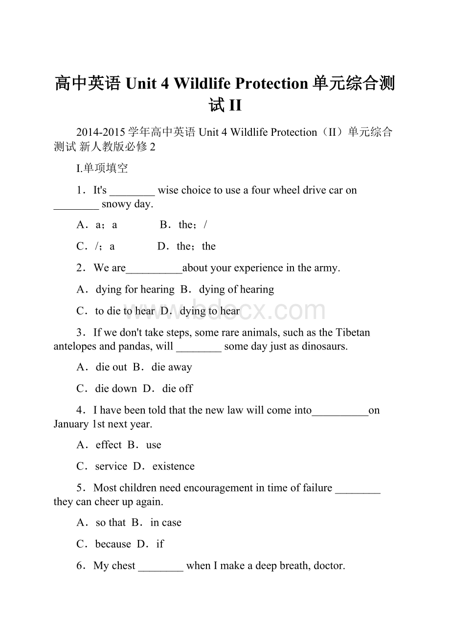 高中英语 Unit 4 Wildlife Protection单元综合测试IIWord下载.docx_第1页