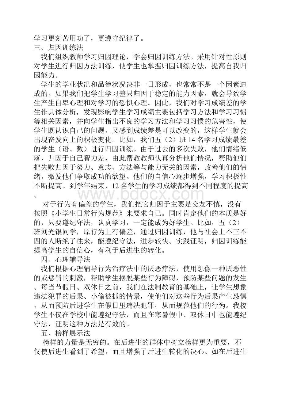 教程区.docx_第2页