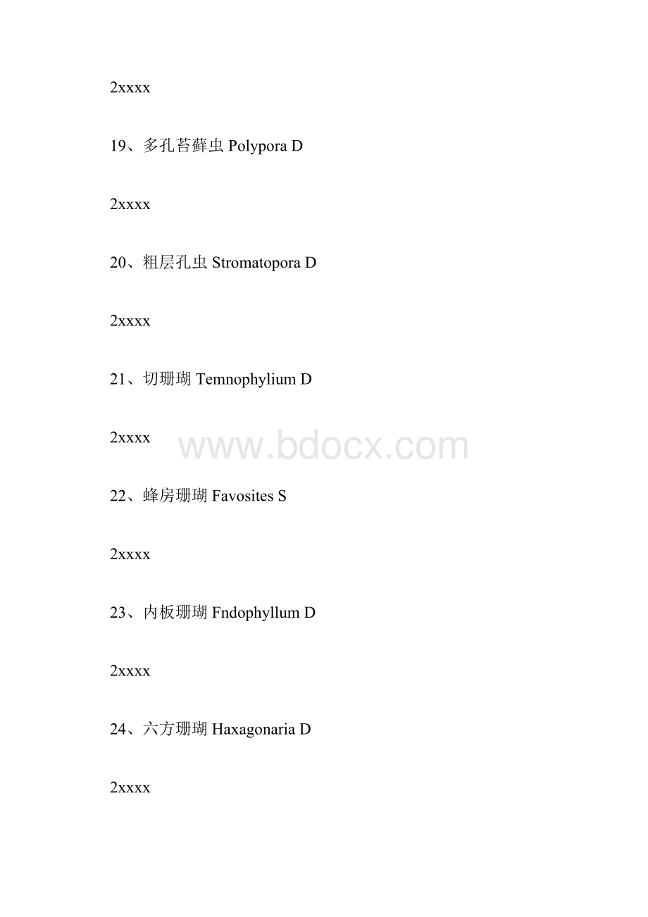 古生物的名称Word文档下载推荐.docx_第3页