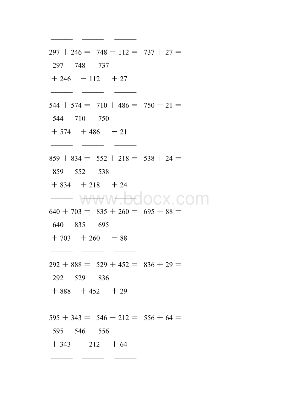 人教版四年级数学下册竖式计算天天练107.docx_第2页