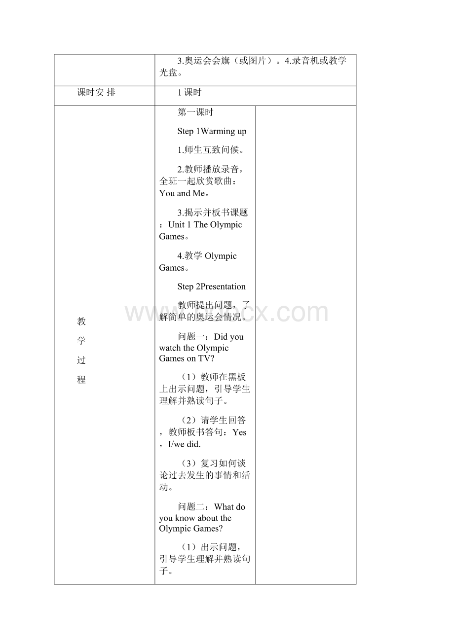 新闽教小学英语六年级上册教案表格式完整版.docx_第2页