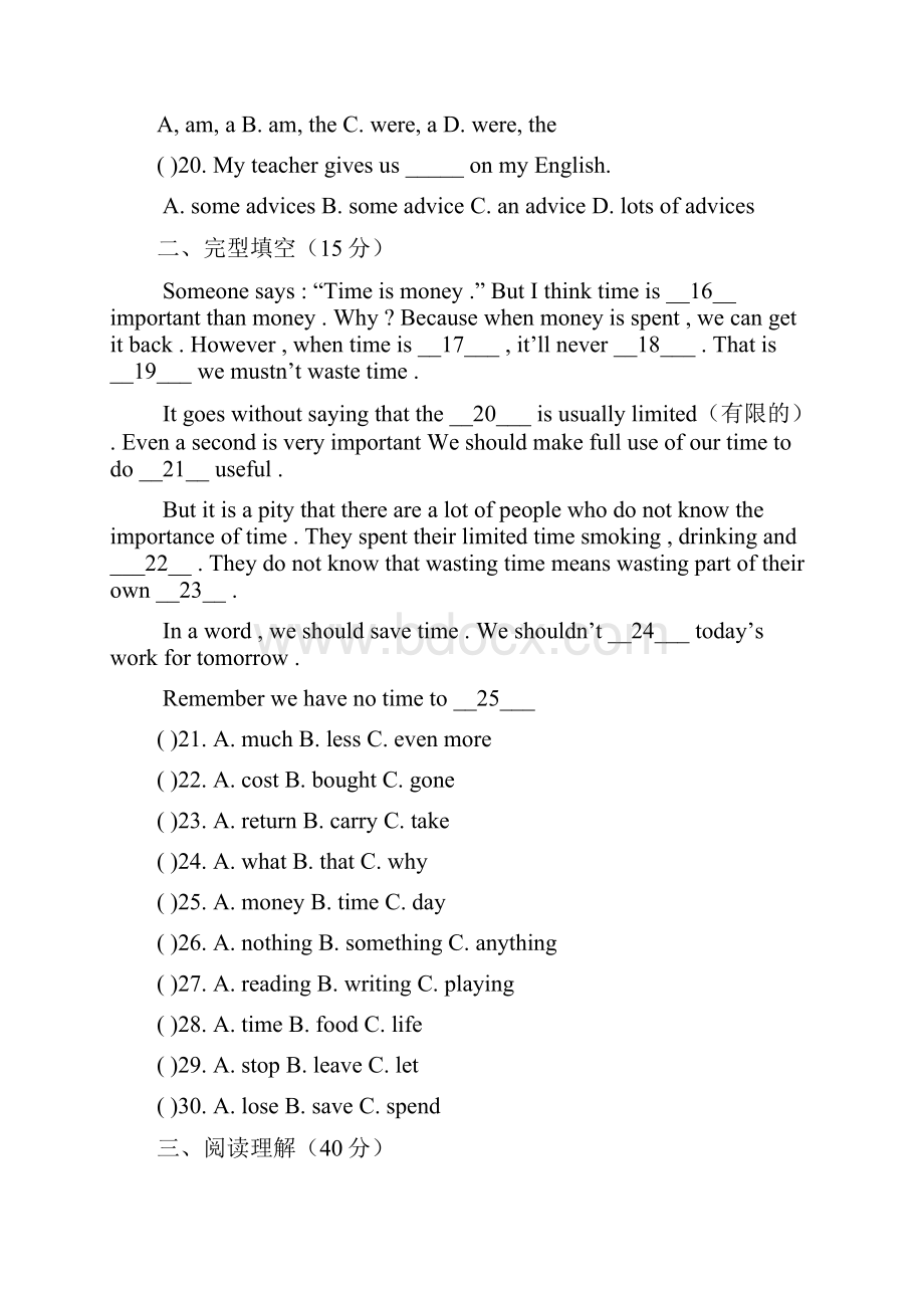 九年级上册英语半期试题Word下载.docx_第3页