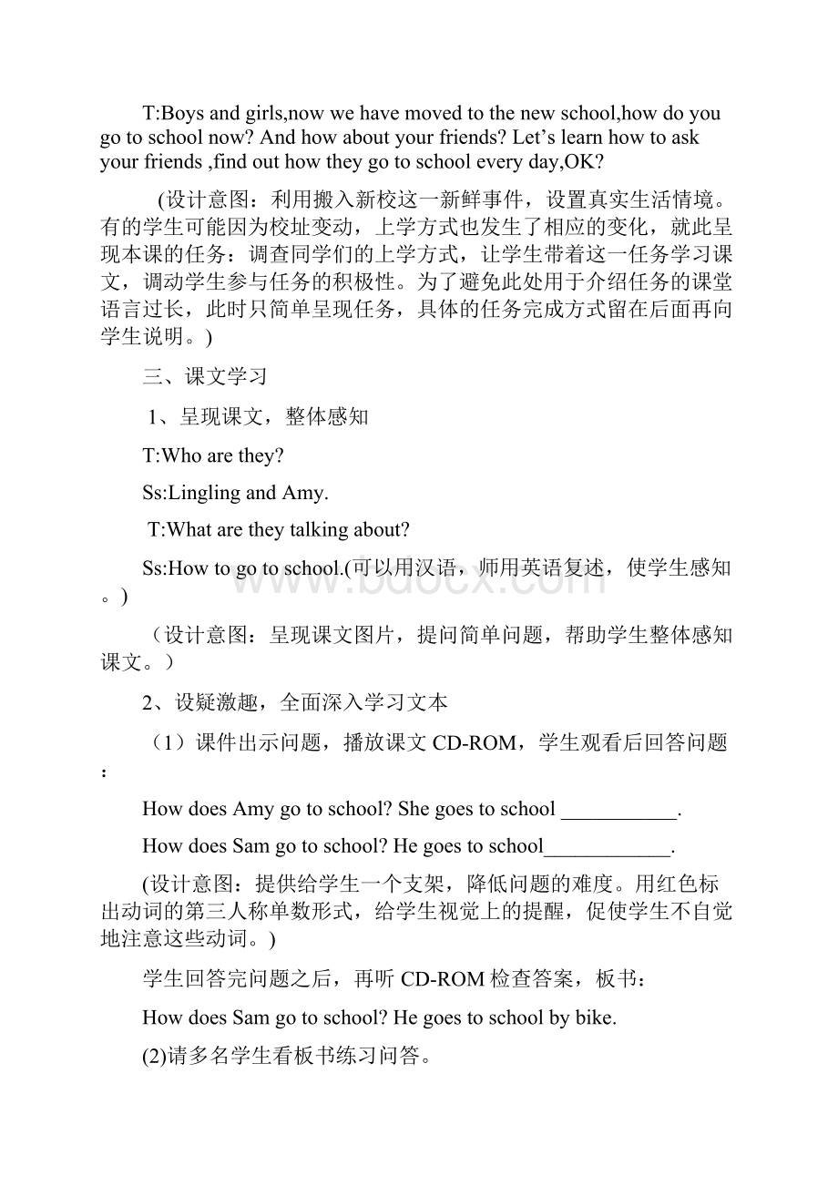 英语教案.docx_第3页