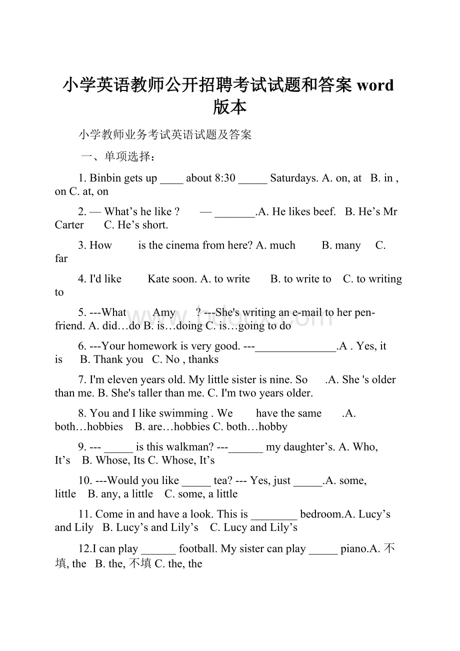 小学英语教师公开招聘考试试题和答案word版本.docx_第1页