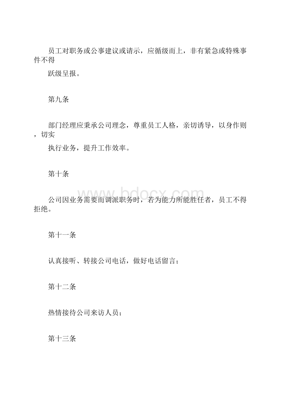 路桥安全生产管理制度安全生产.docx_第3页