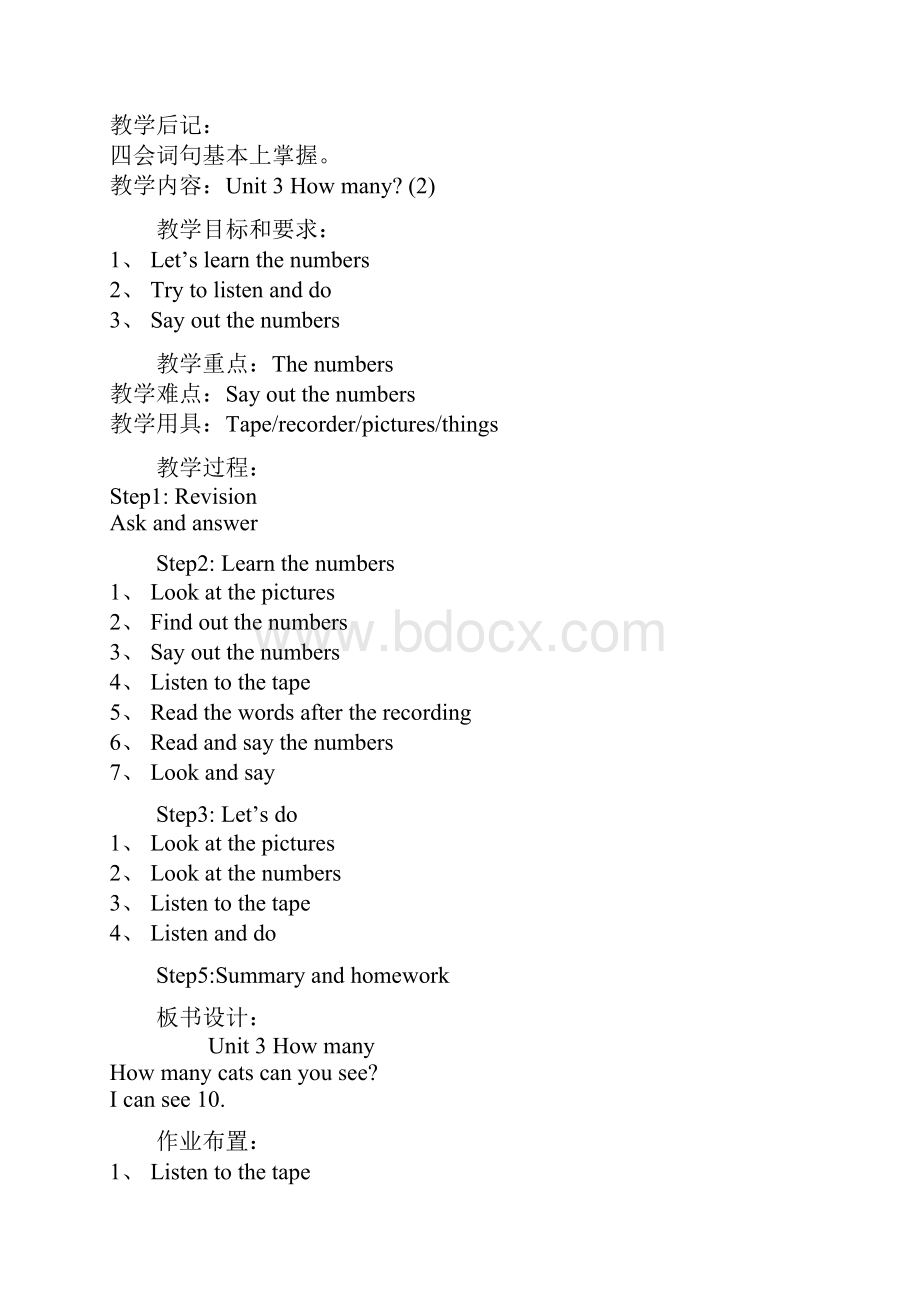 Unit 3 How many教学设计.docx_第2页