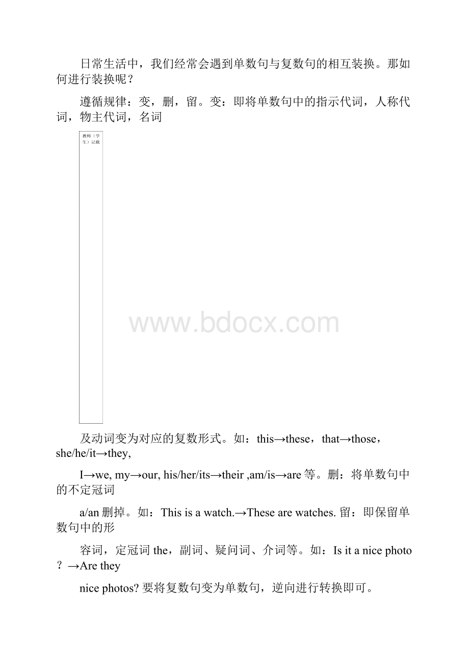 七年级英语导学案Word格式文档下载.docx_第3页