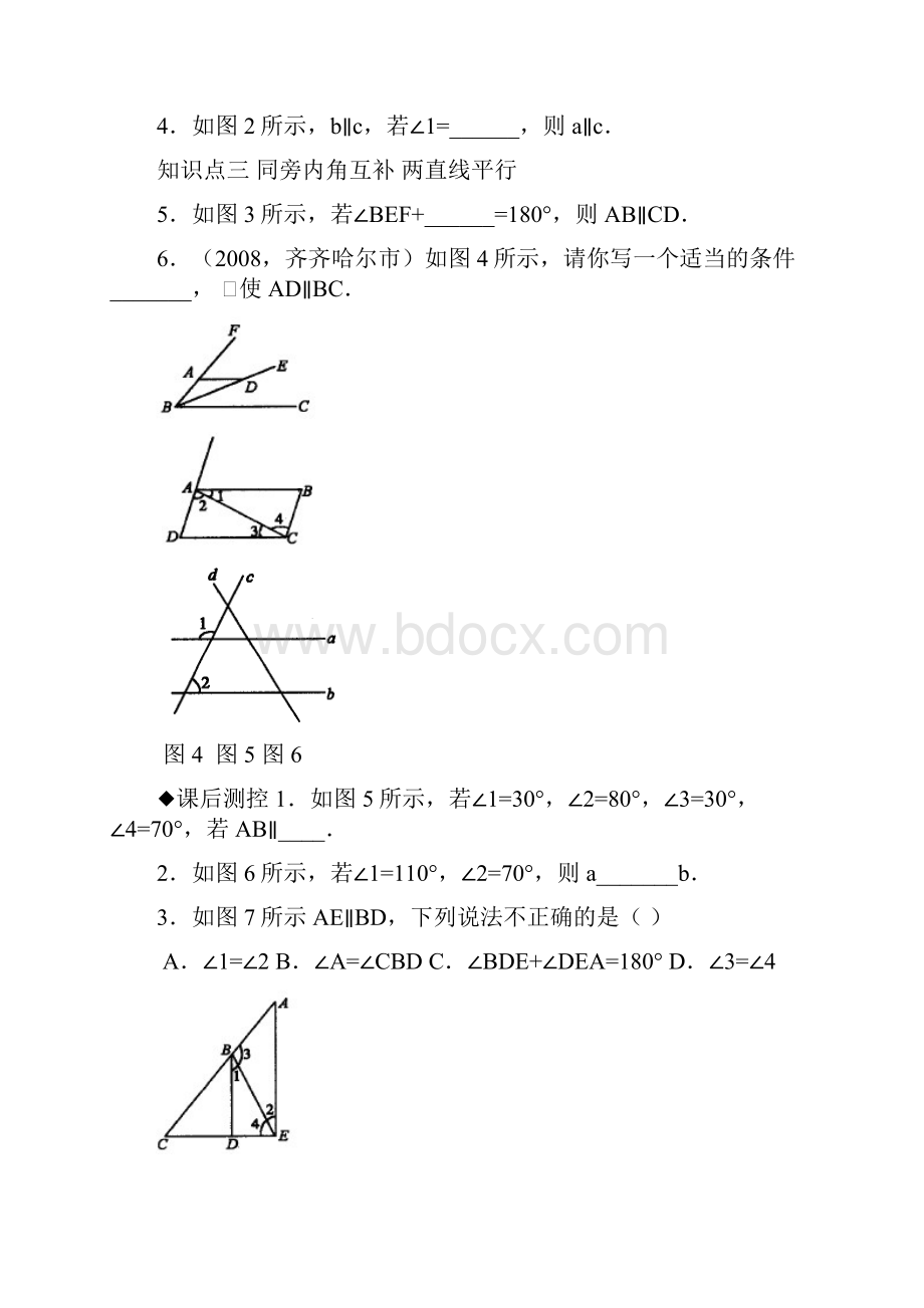 平行线的判定测试题Word文档格式.docx_第2页