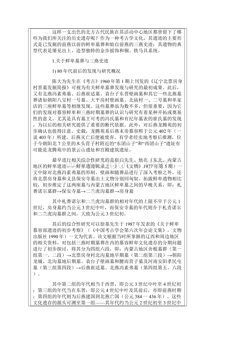 三聚氰胺事件赔偿责任特点梳理.docx_第2页