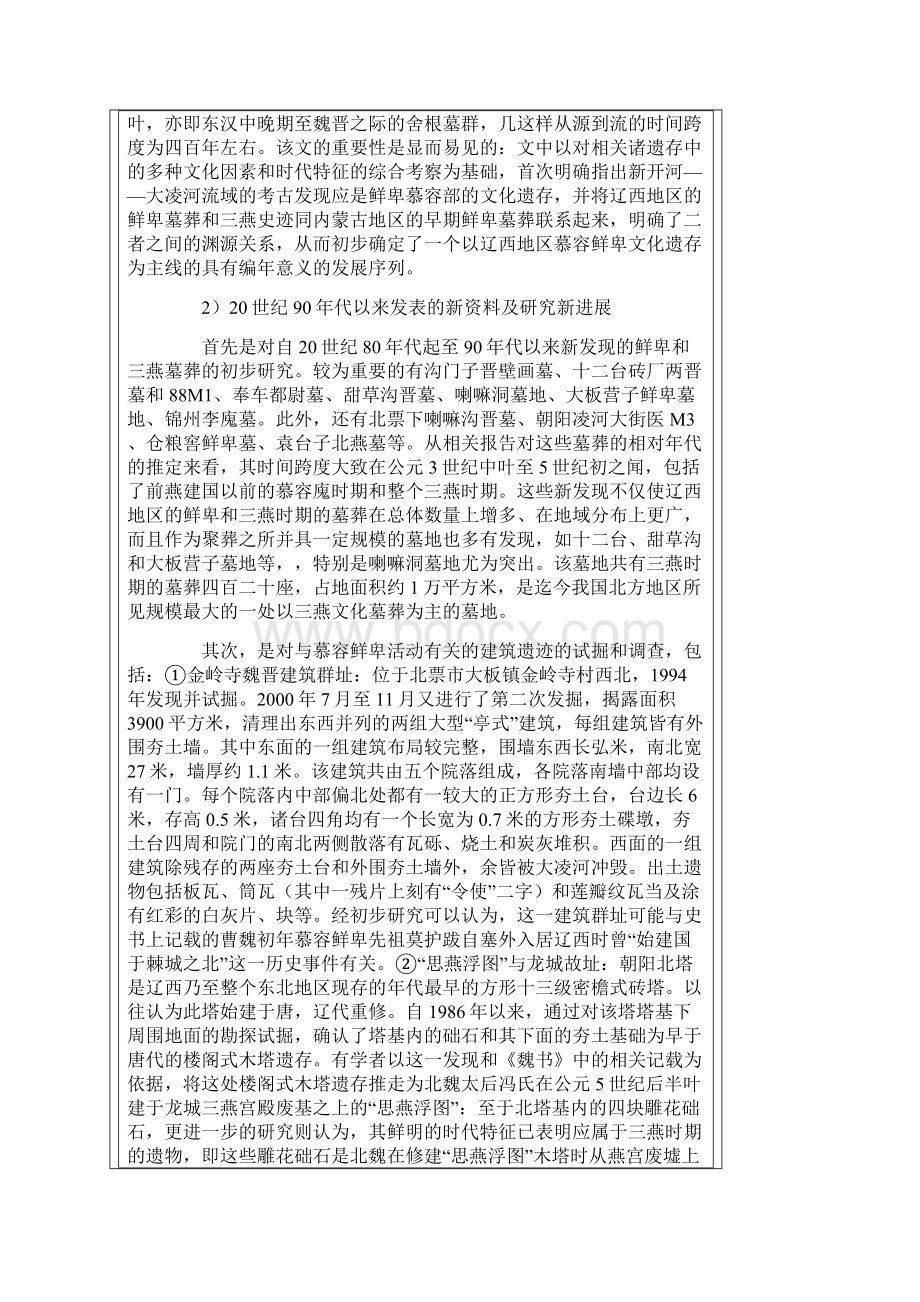 三聚氰胺事件赔偿责任特点梳理.docx_第3页