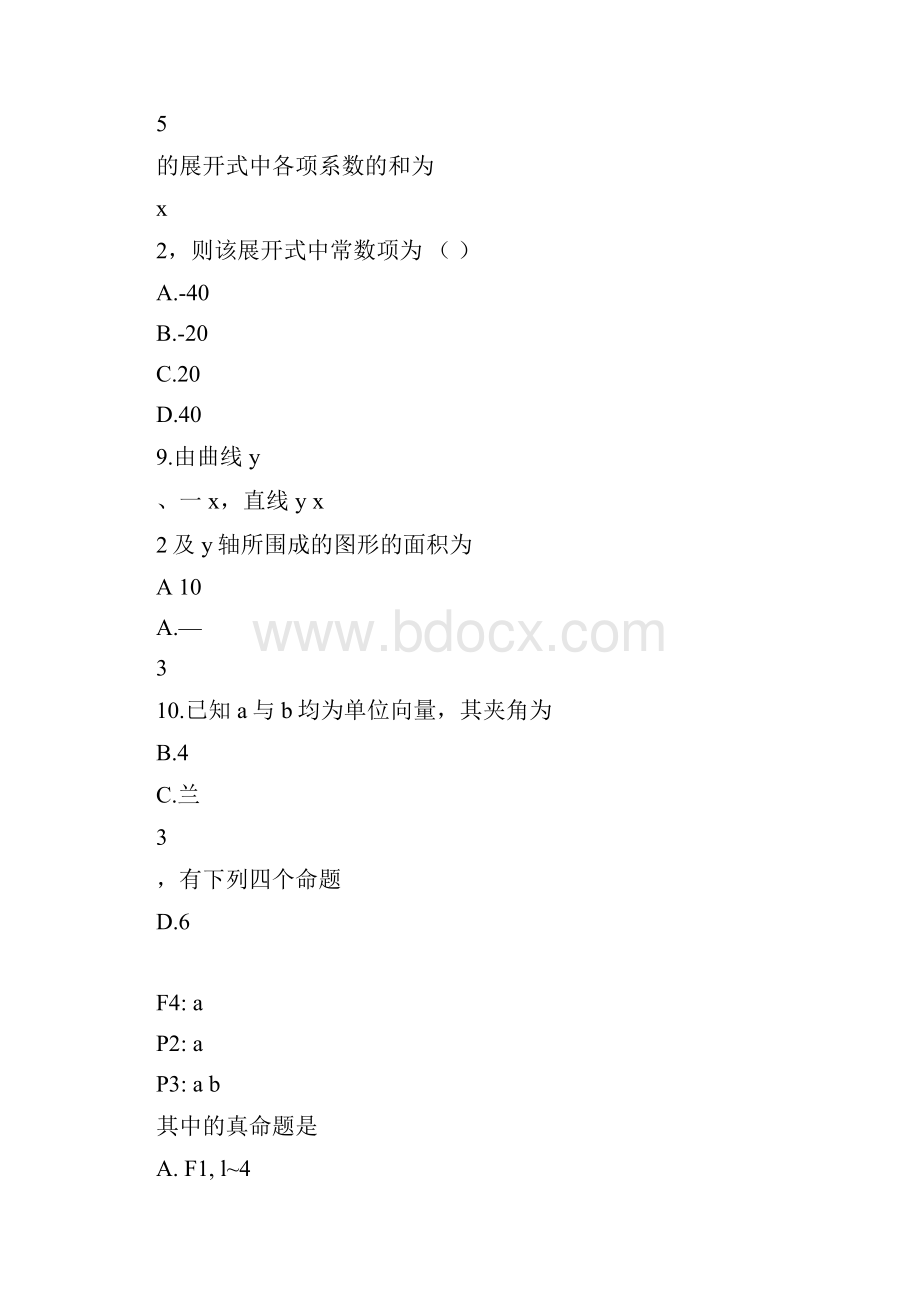 全国卷1理科数学试题及解析Word文档格式.docx_第3页