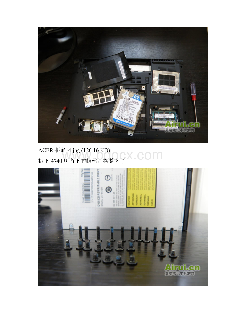 宏基4740拆机步骤及详细过程.docx_第3页