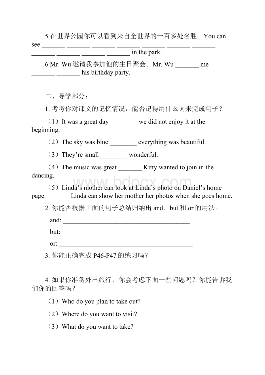 and but or 的用法.docx_第2页