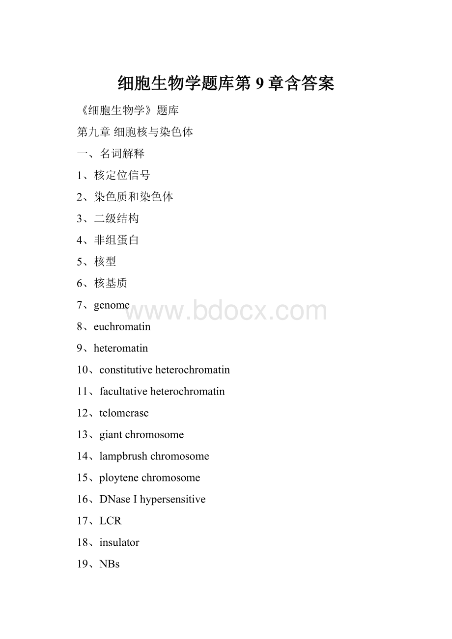 细胞生物学题库第9章含答案Word格式文档下载.docx_第1页