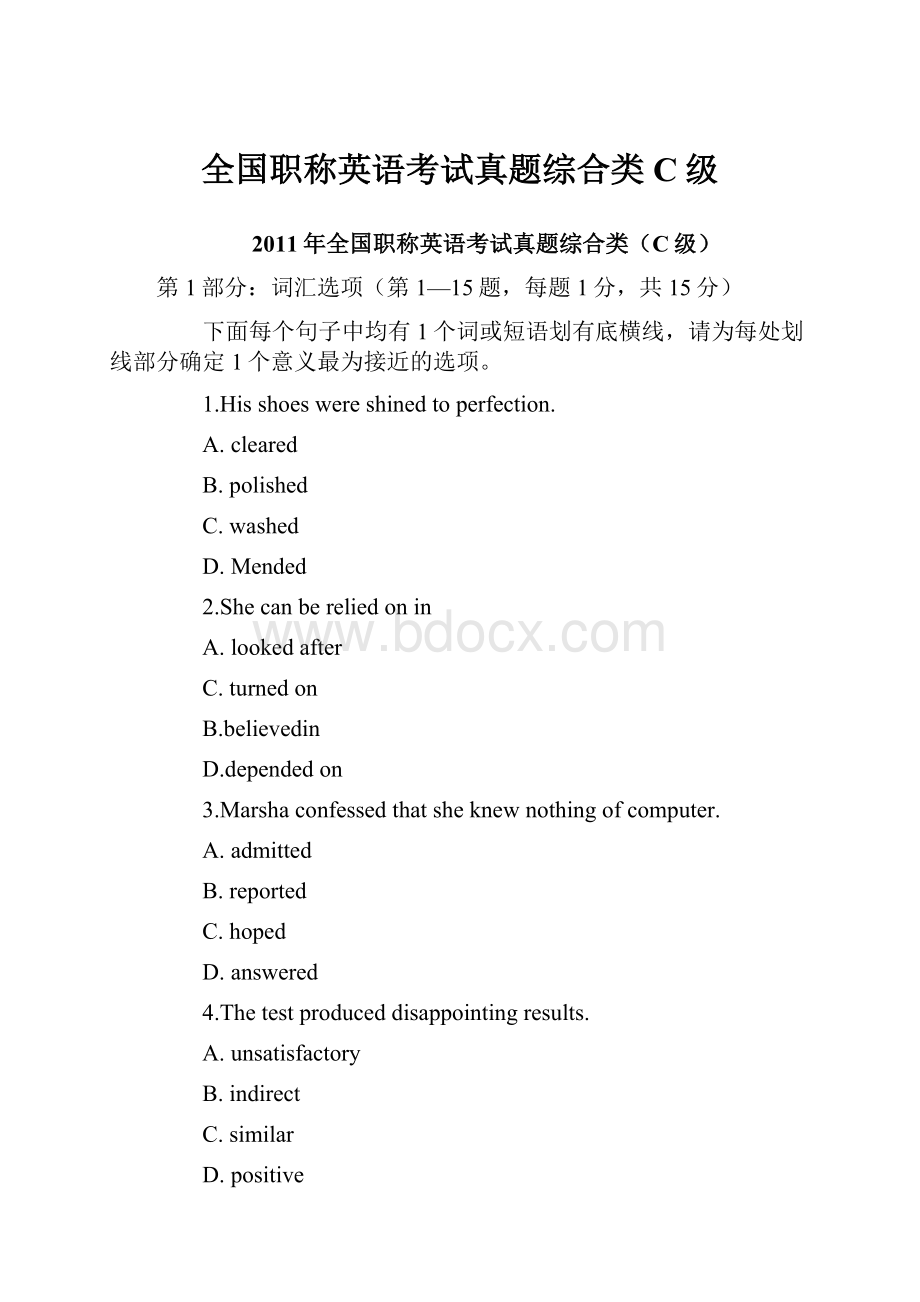 全国职称英语考试真题综合类C级.docx