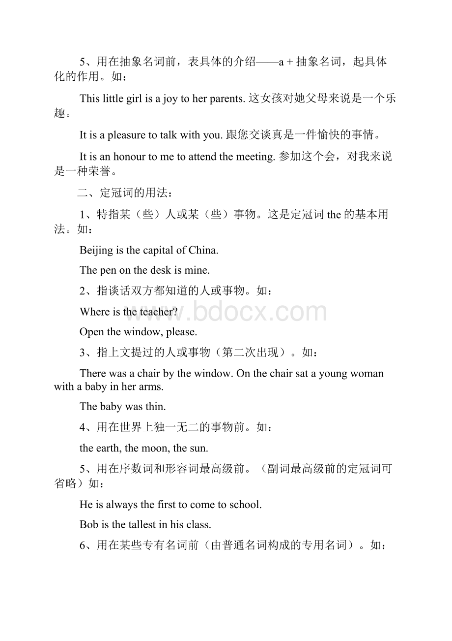 江苏高考英语语法专题复习知识点汇总精编WORD版.docx_第2页