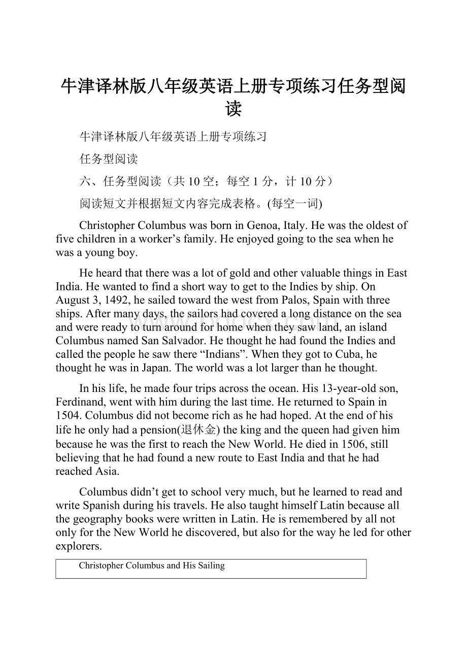 牛津译林版八年级英语上册专项练习任务型阅读Word文件下载.docx