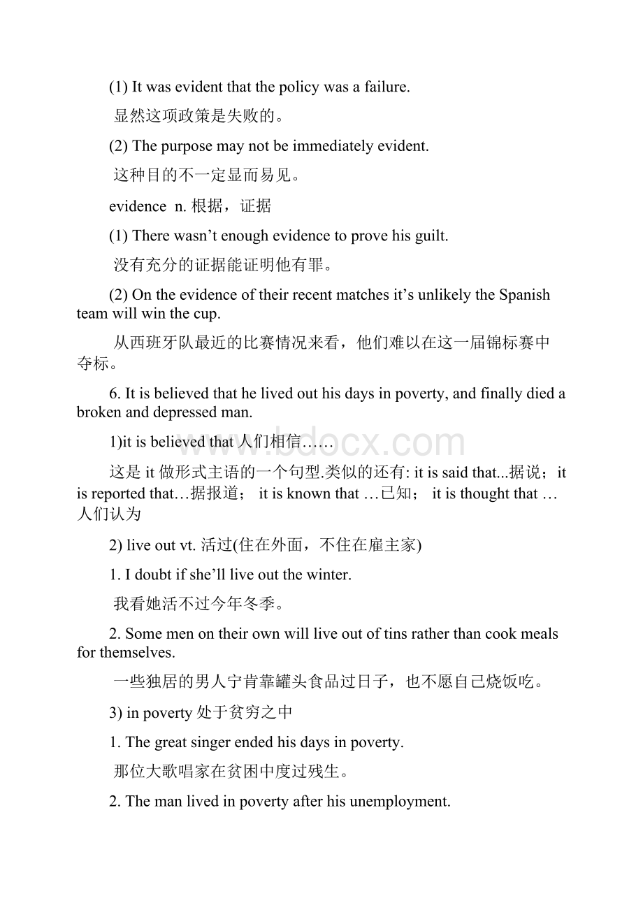 高三英语Unit 5 Literature Poems by and for the people冀教版.docx_第3页