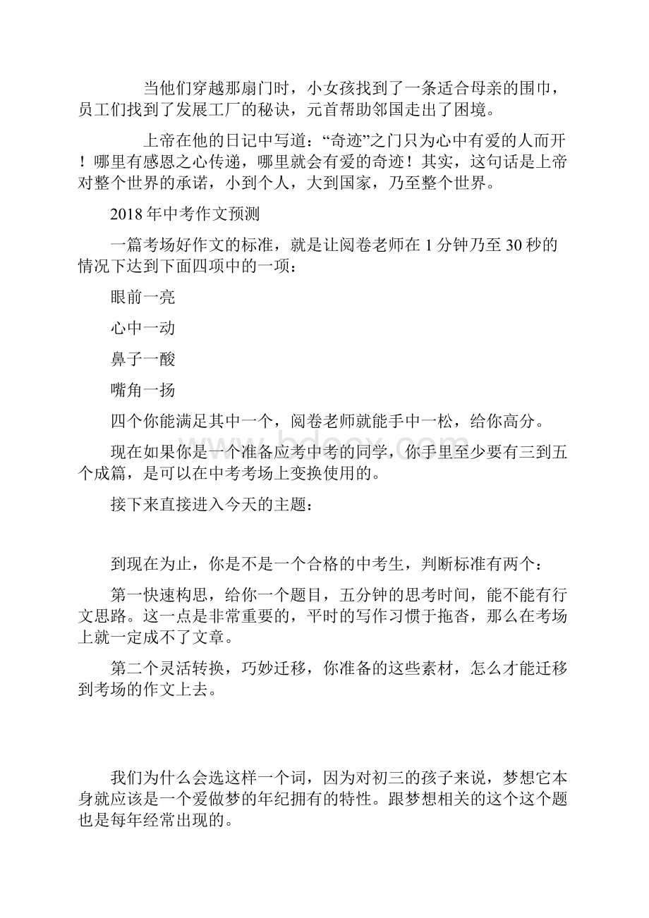 中考满分作文打开奇迹之门Word格式.docx_第2页