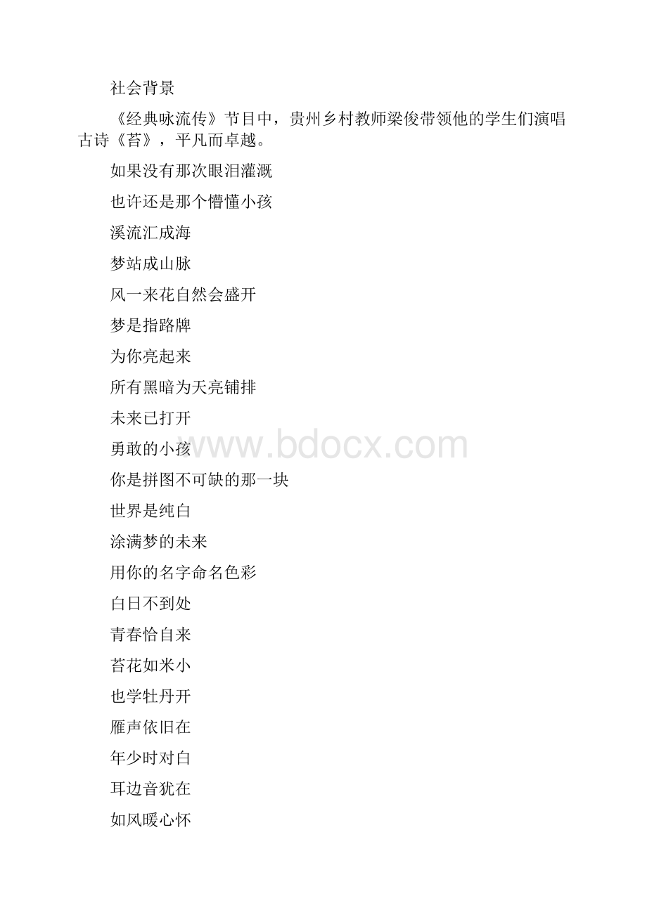 中考满分作文打开奇迹之门Word格式.docx_第3页