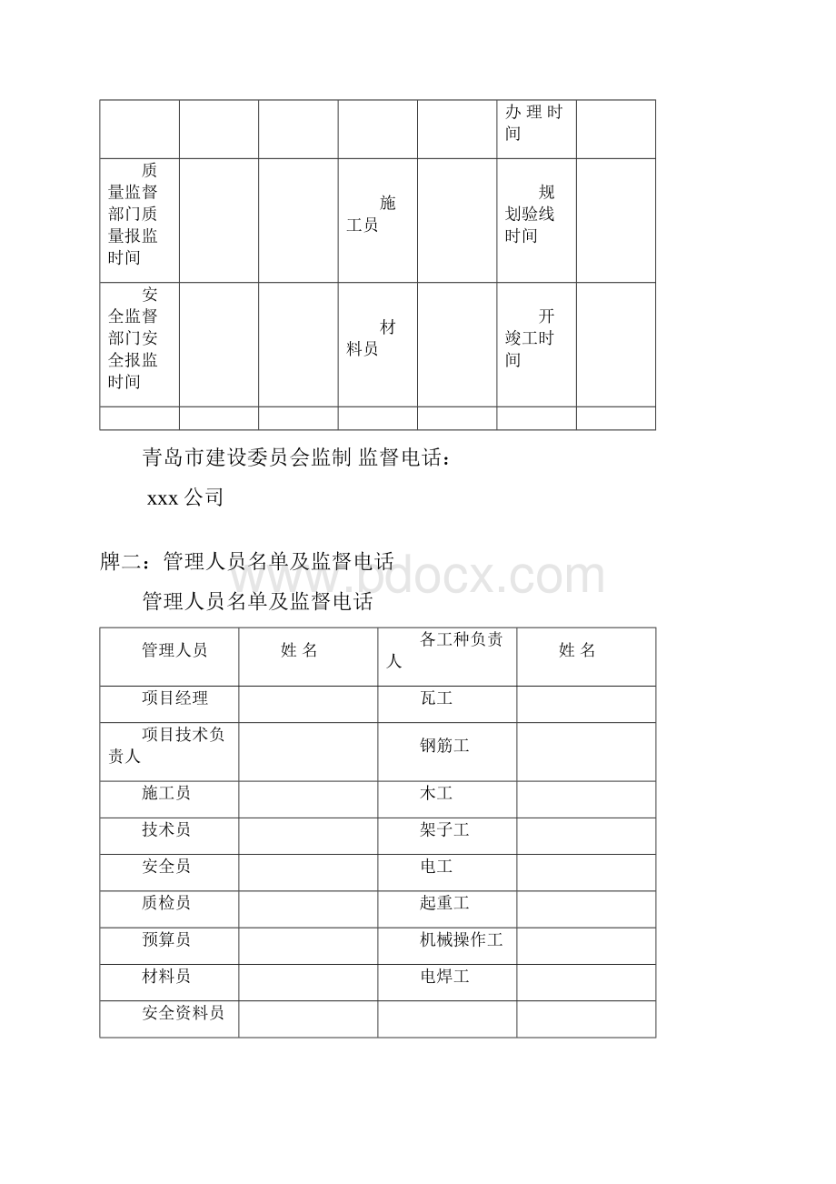 十一牌俩图.docx_第2页