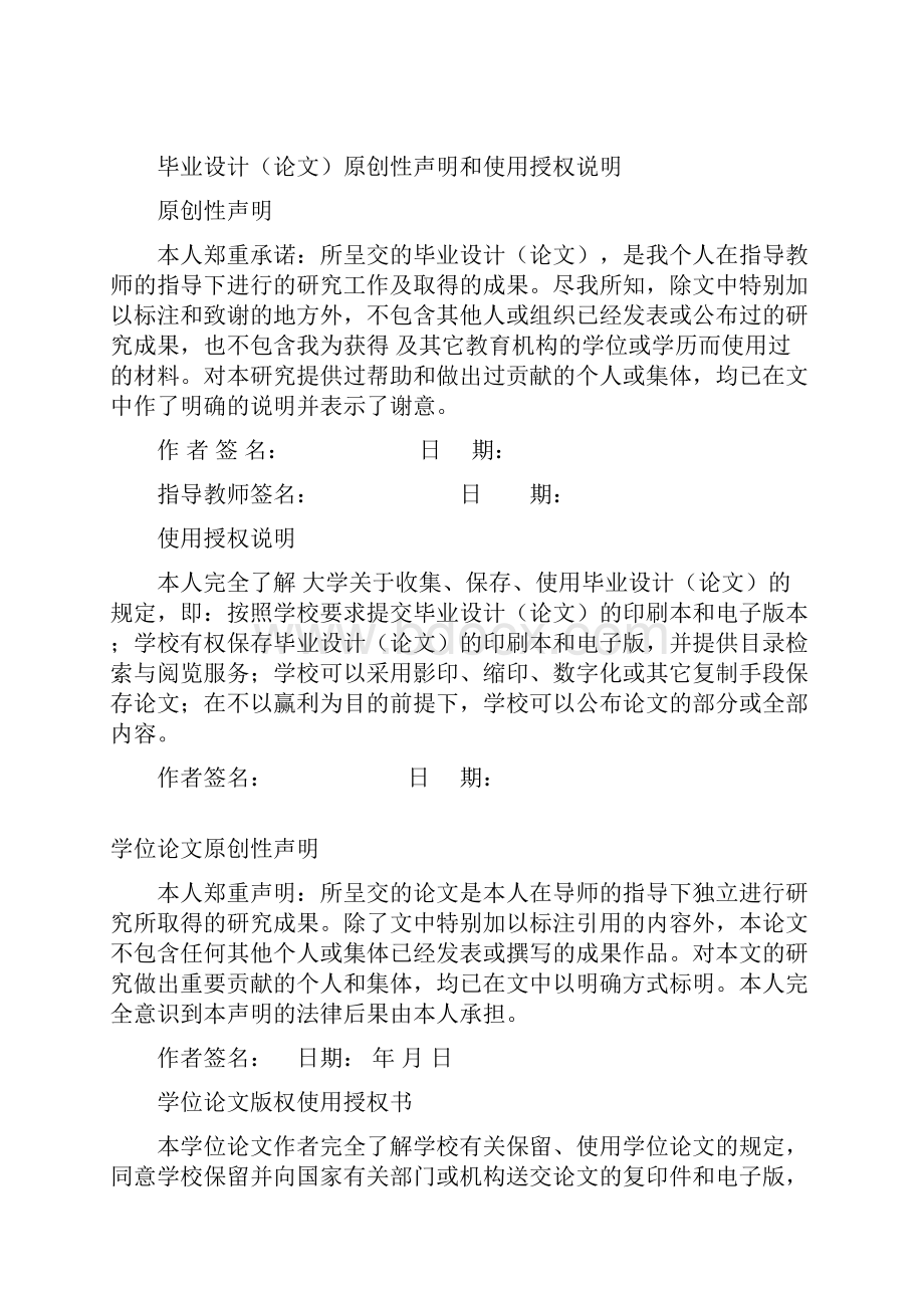 关于中国移动通信客户忠诚度的研究大学论文.docx_第2页