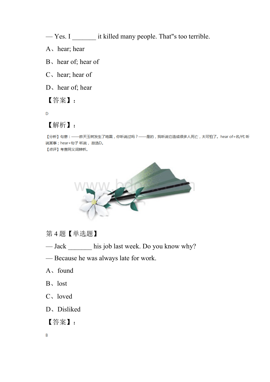 英语八年级上Topic 2 How can we protect ourselves from the earthquake仁爱科普版习题精选第.docx_第3页