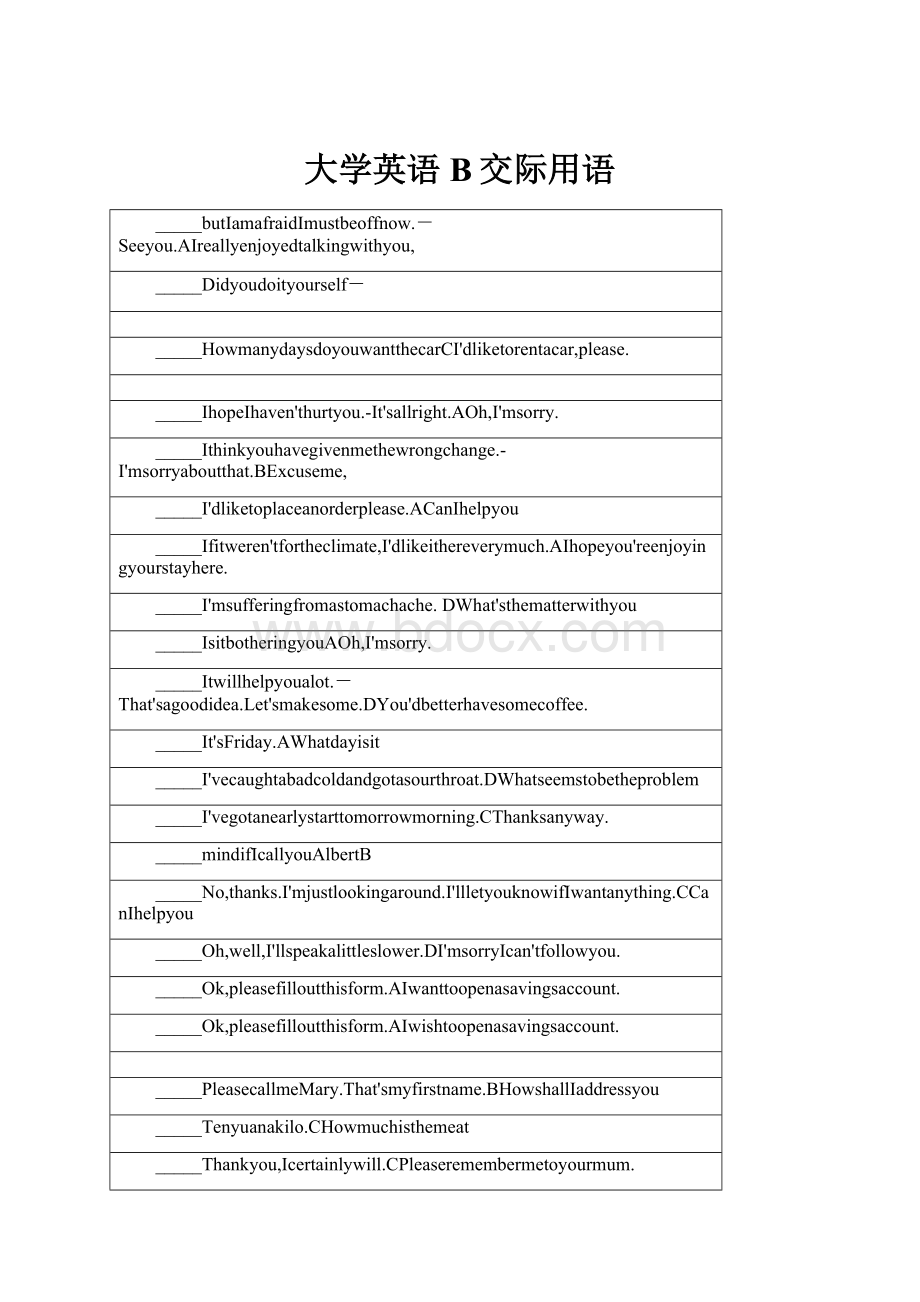 大学英语B交际用语文档格式.docx_第1页