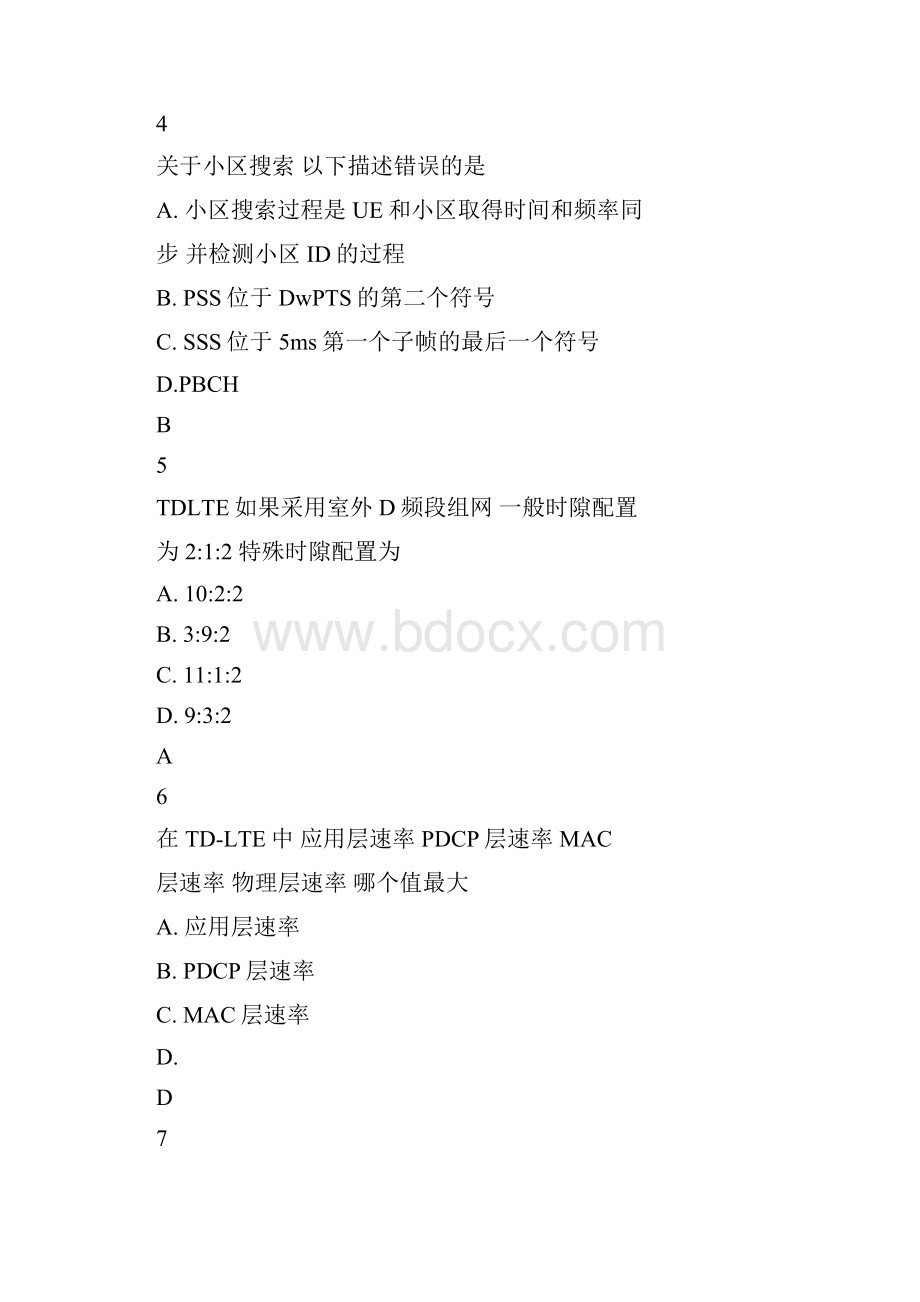 TDLTE优化题集含答案doc.docx_第2页