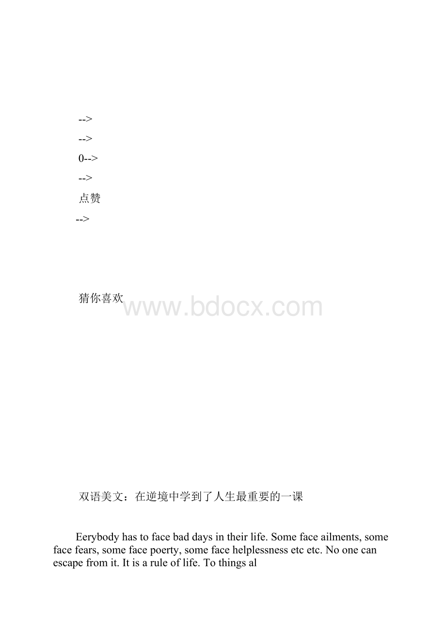 六级考试什么时候结束.docx_第3页