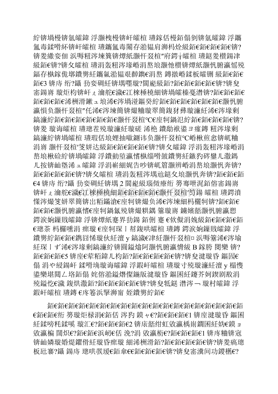 一年级下册语文第三单元备课教案.docx_第2页