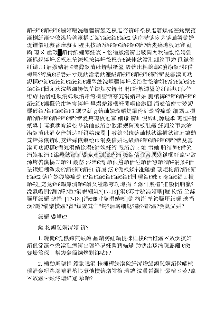 一年级下册语文第三单元备课教案.docx_第3页