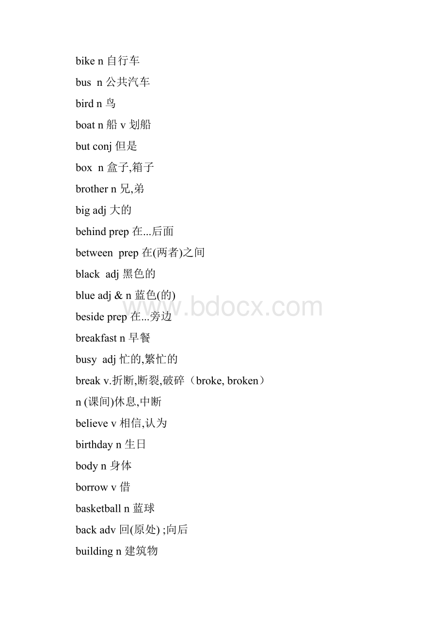 英语基础词汇表已整理.docx_第3页