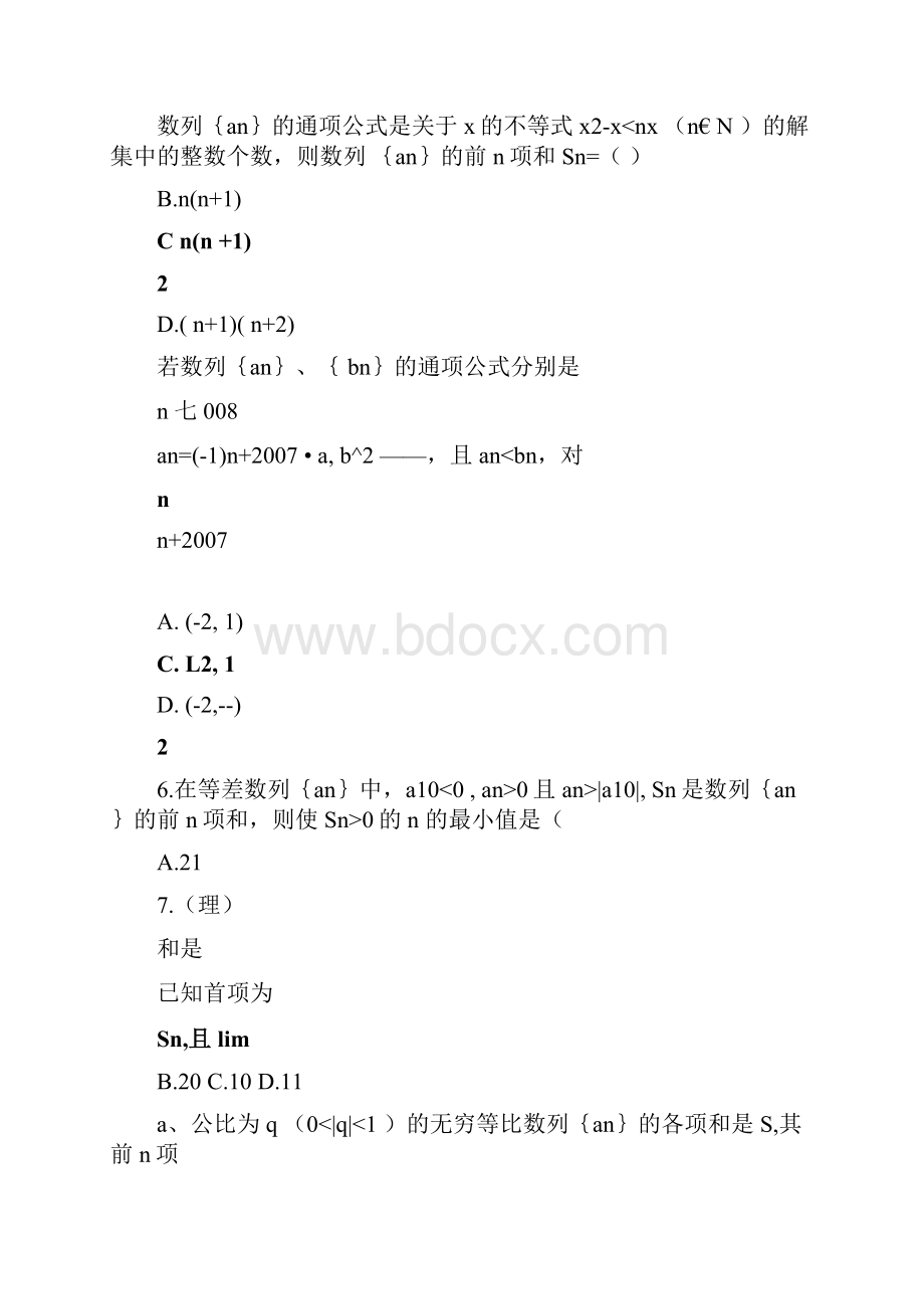 数列与不等式.docx_第3页