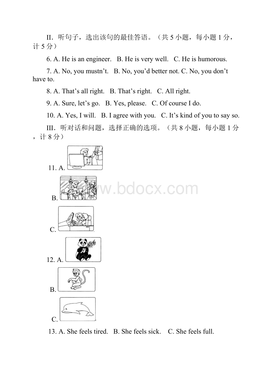 河北省邯郸市初中英语毕业生升学模拟考试试题二.docx_第2页