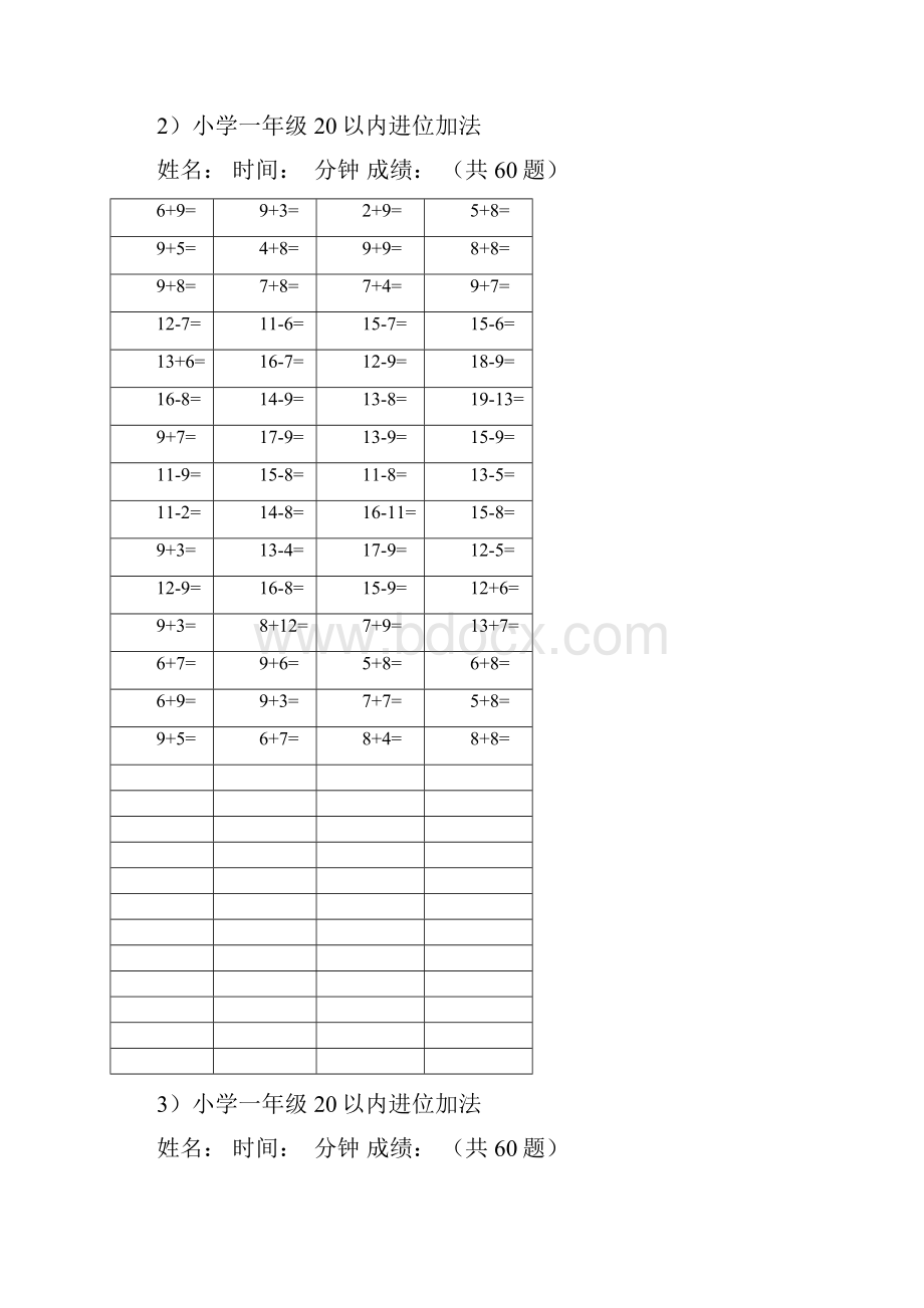 小学生口算题 家庭作业 可直接打印.docx_第2页