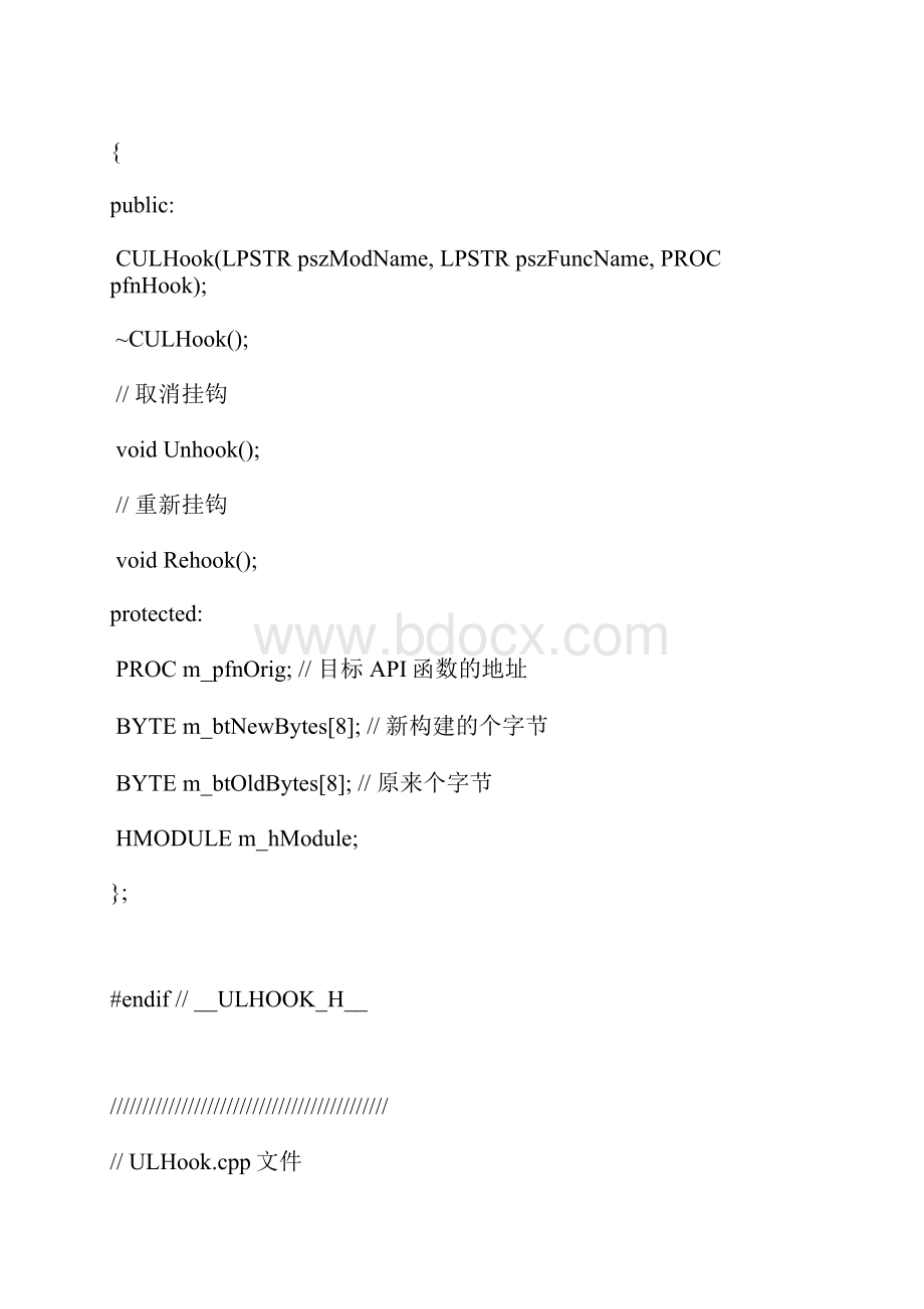 Hook技术2内存中修改模块开头代码为跳转语句.docx_第2页