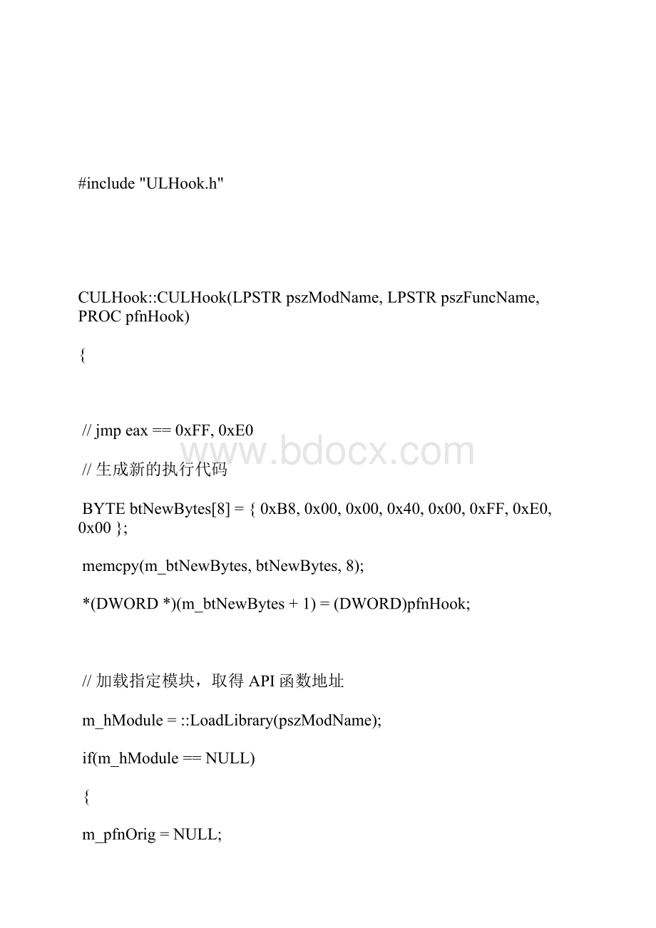 Hook技术2内存中修改模块开头代码为跳转语句Word格式文档下载.docx_第3页