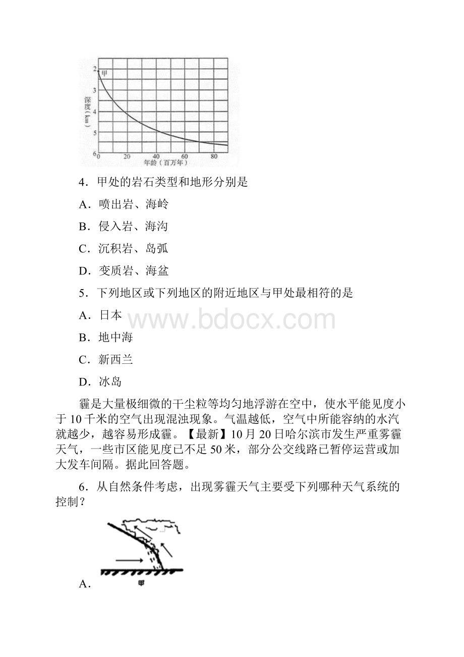 上海市奉贤区高考一模地理试题.docx_第2页