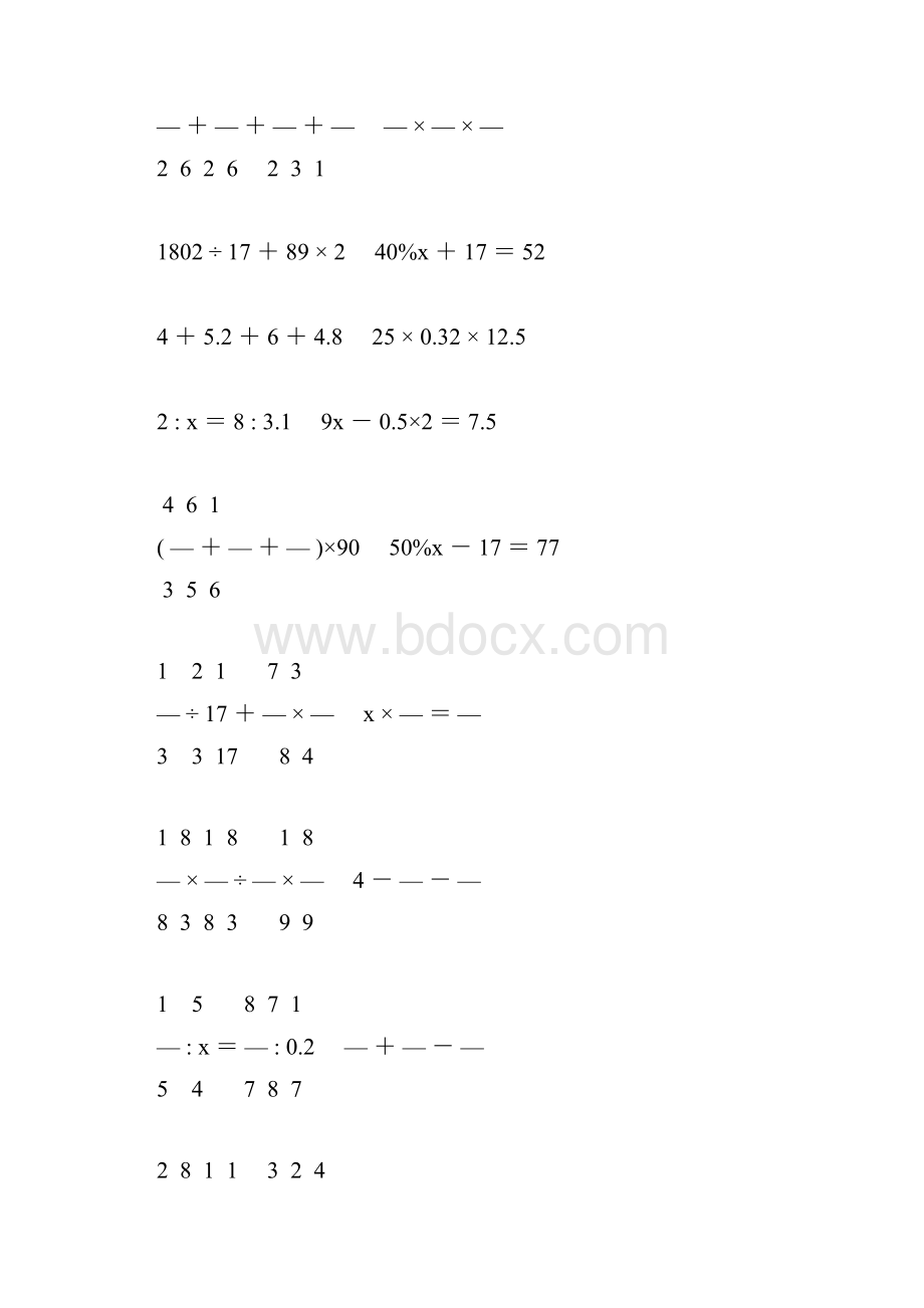 小升初简便计算及解方程专项复习题112.docx_第3页