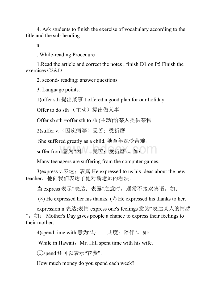 牛津深圳版八年级下英语Unit1 Helping those in need教案Word格式.docx_第3页