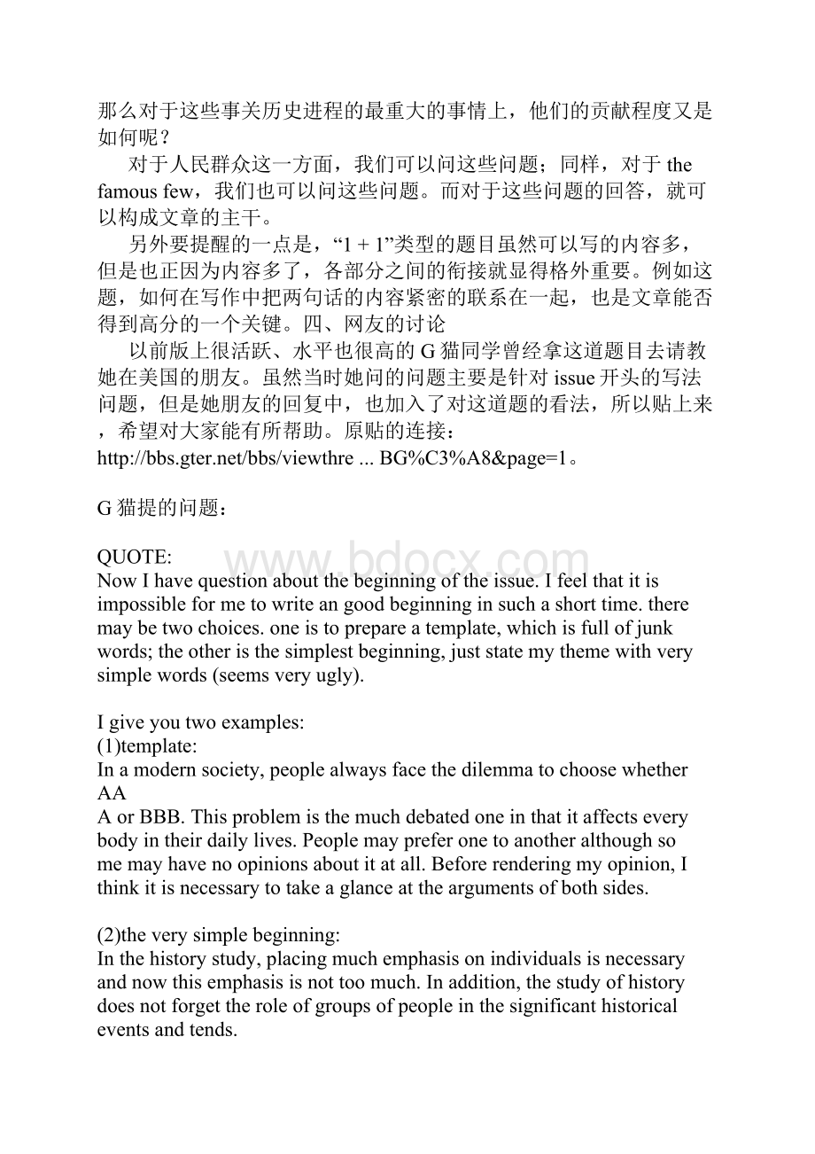 寄托的同体Word下载.docx_第2页