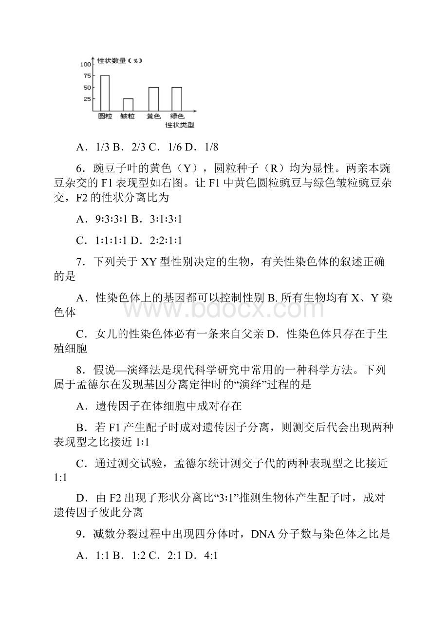 内蒙古根河二中学年高二上学期开学考试 生物试题 Word版含答案.docx_第2页