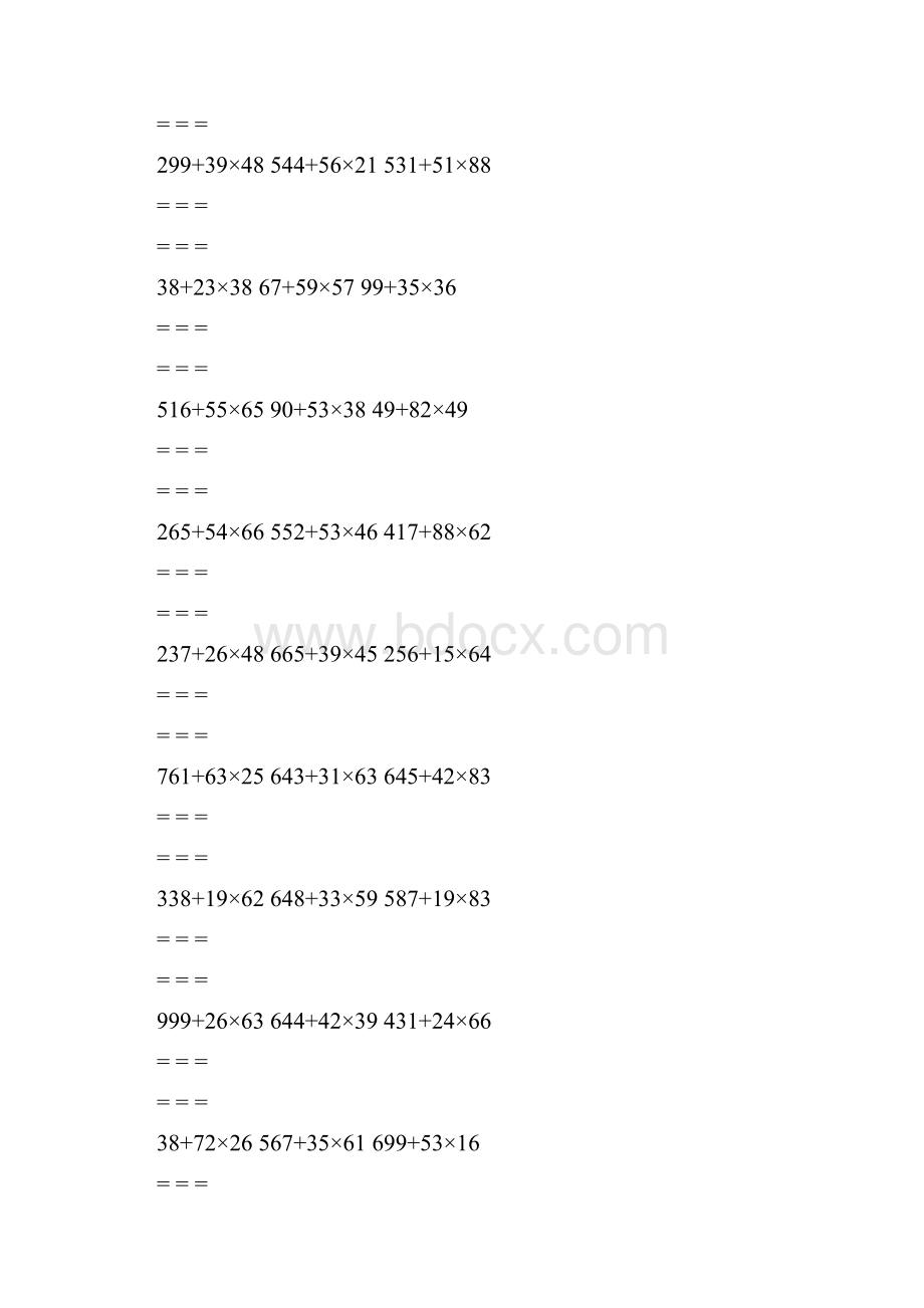 小学三年级数学脱式计算题汇总.docx_第3页