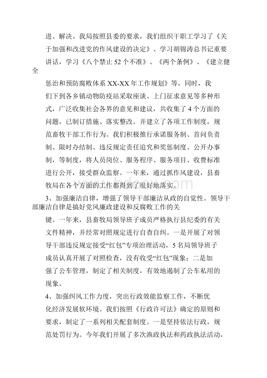 招商引资个人述职报告多篇范文与招商引资先进集体申报材料汇编doc.docx_第3页