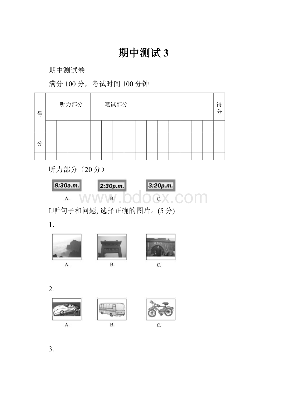 期中测试3.docx_第1页