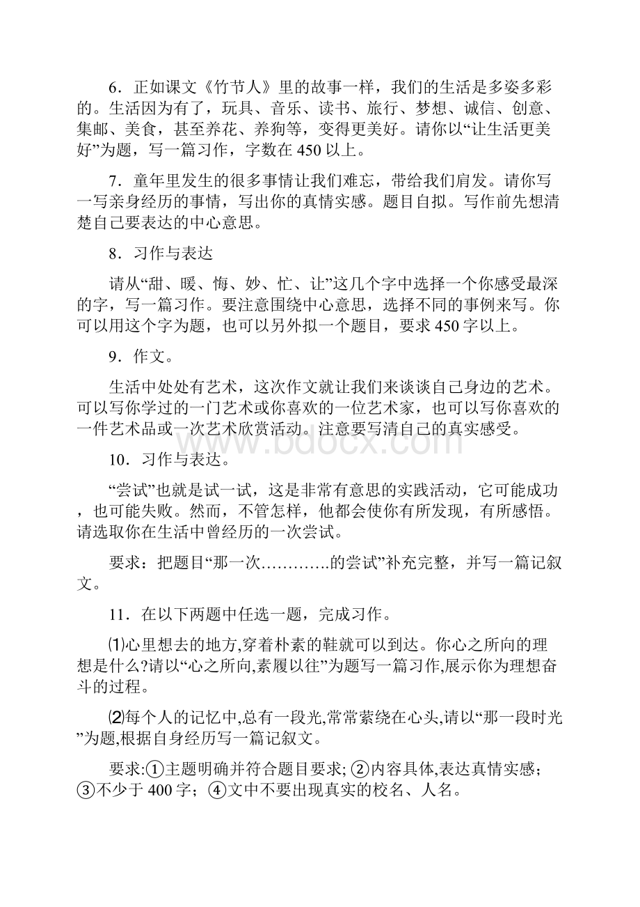 人教部编版语文六年级试题 作文 训练带答案解析Word文件下载.docx_第2页