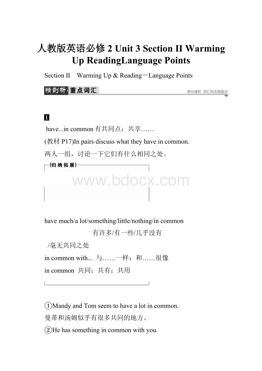 人教版英语必修2 Unit 3 Section Ⅱ Warming UpReadingLanguage Points.docx_第1页