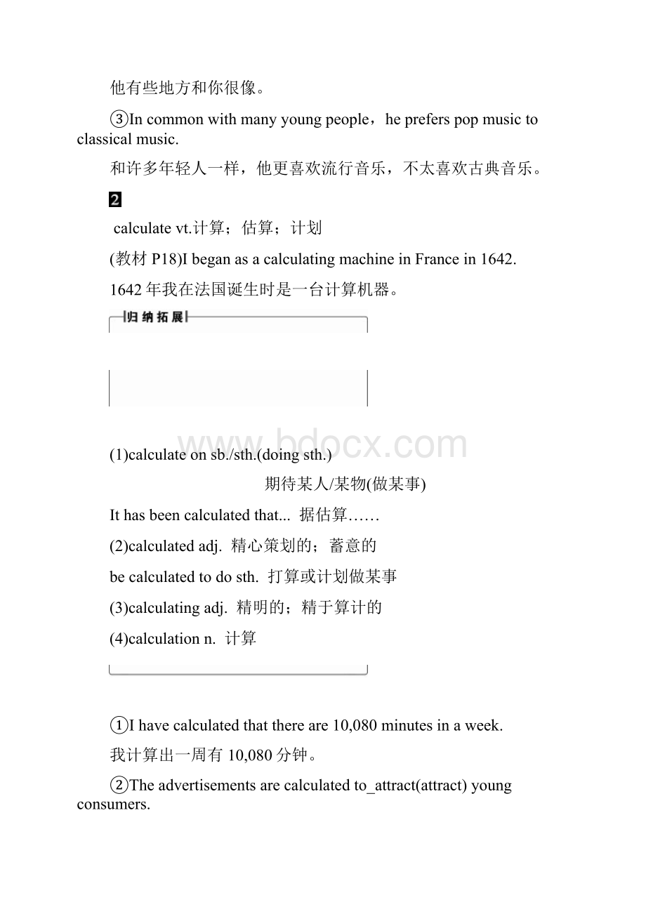 人教版英语必修2 Unit 3 Section Ⅱ Warming UpReadingLanguage Points.docx_第2页